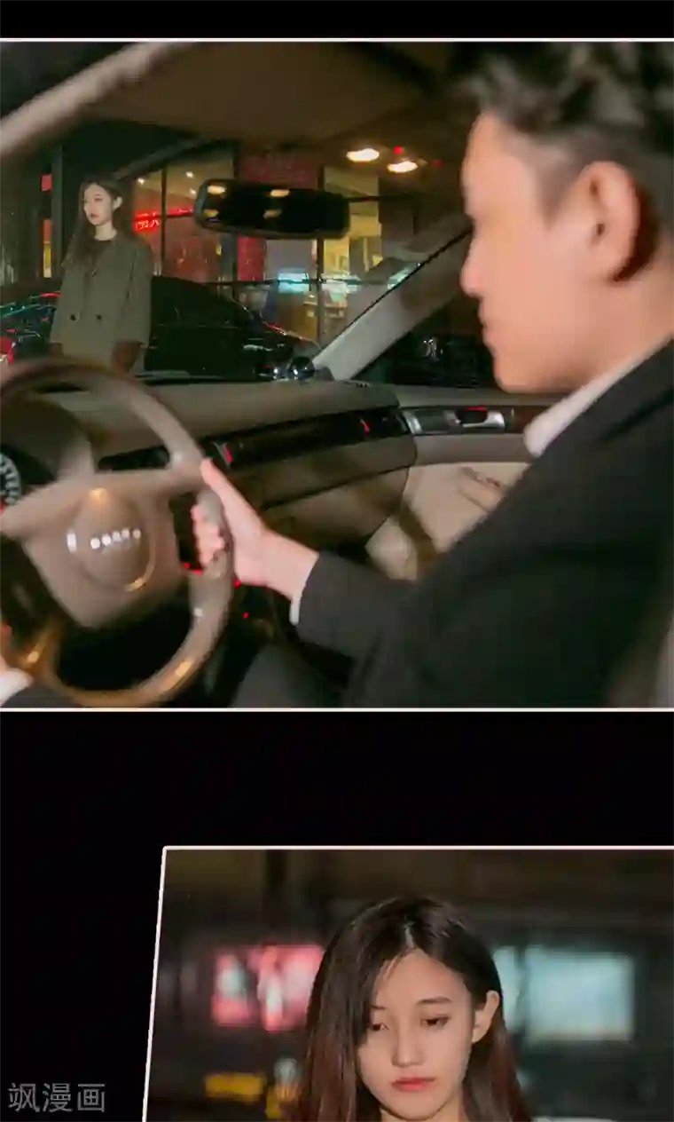 这就叫做爱第37话