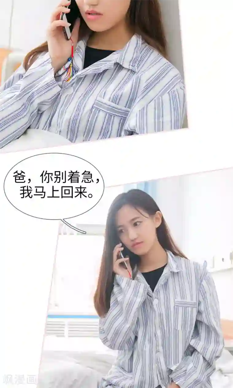 这就叫做爱第46话