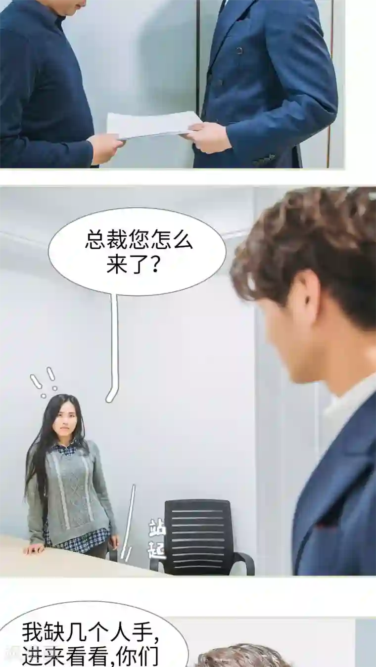 情深入骨：腹黑总裁太粘人第6话