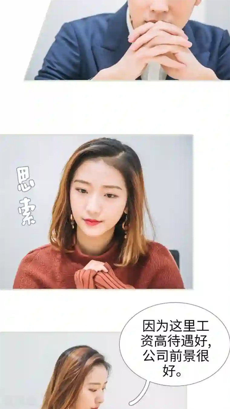 情深入骨：腹黑总裁太粘人第6话