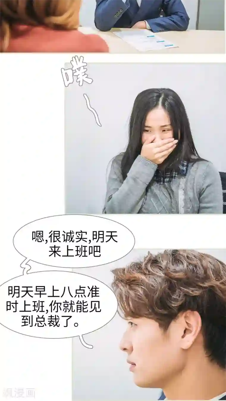 情深入骨：腹黑总裁太粘人第6话