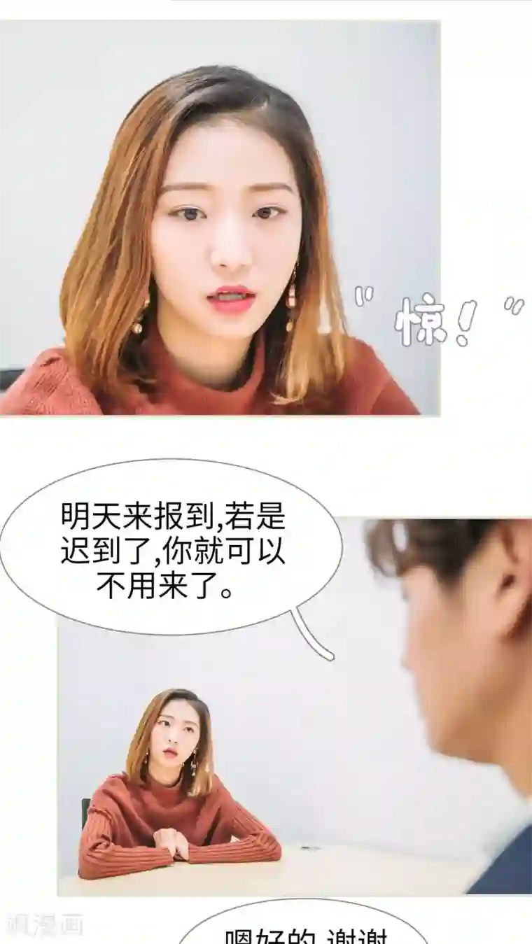 情深入骨：腹黑总裁太粘人第6话