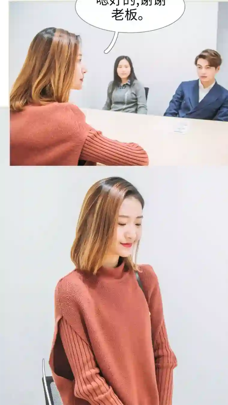 情深入骨：腹黑总裁太粘人第6话