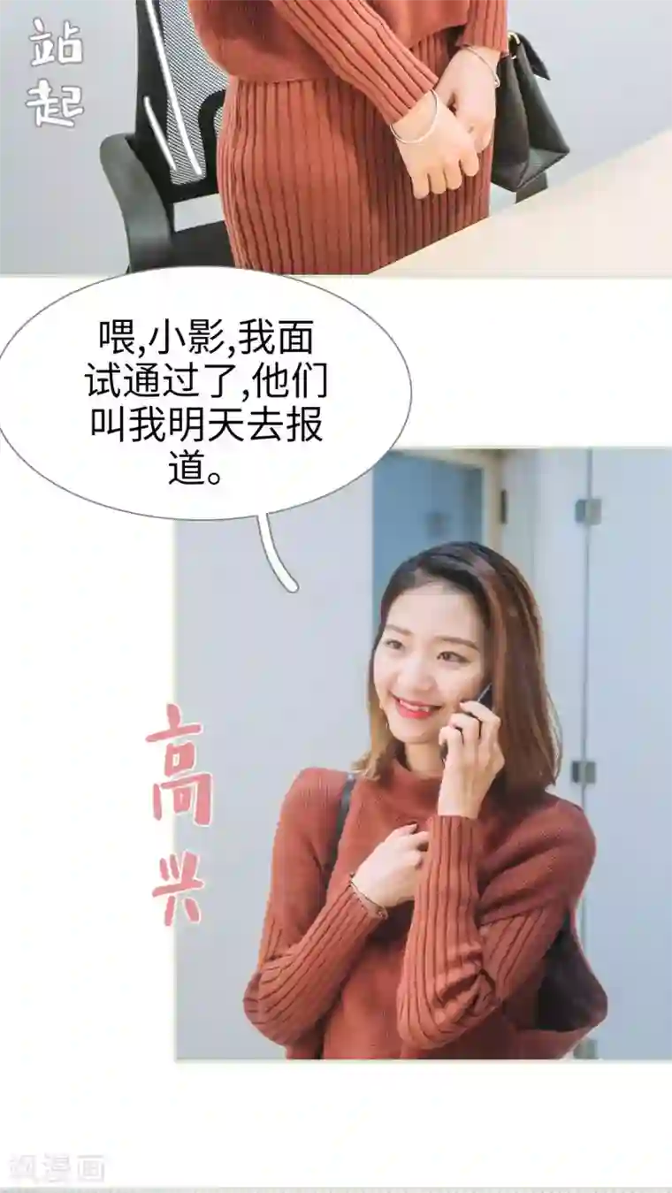 情深入骨：腹黑总裁太粘人第6话