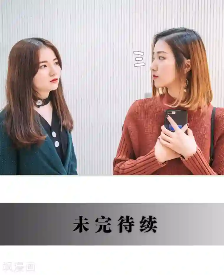 情深入骨：腹黑总裁太粘人第6话