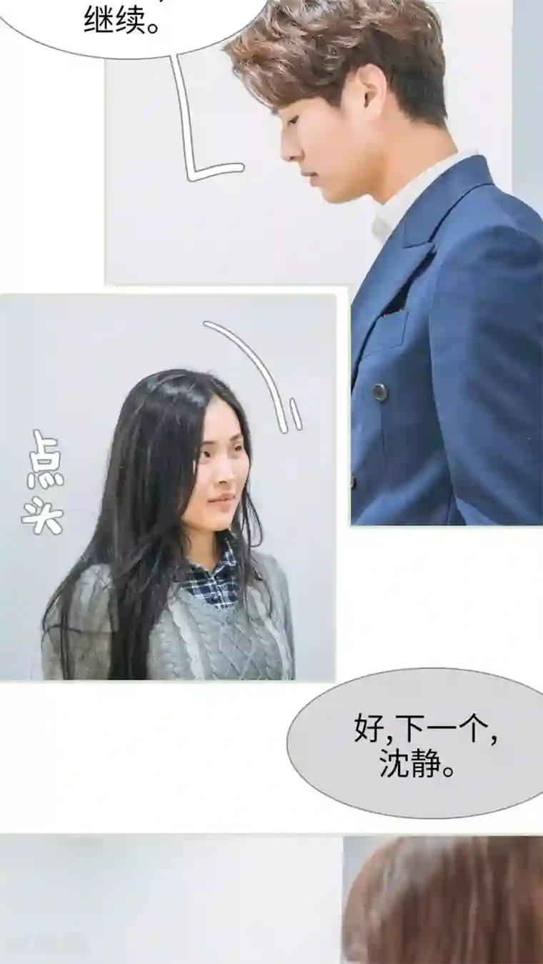 情深入骨：腹黑总裁太粘人第6话