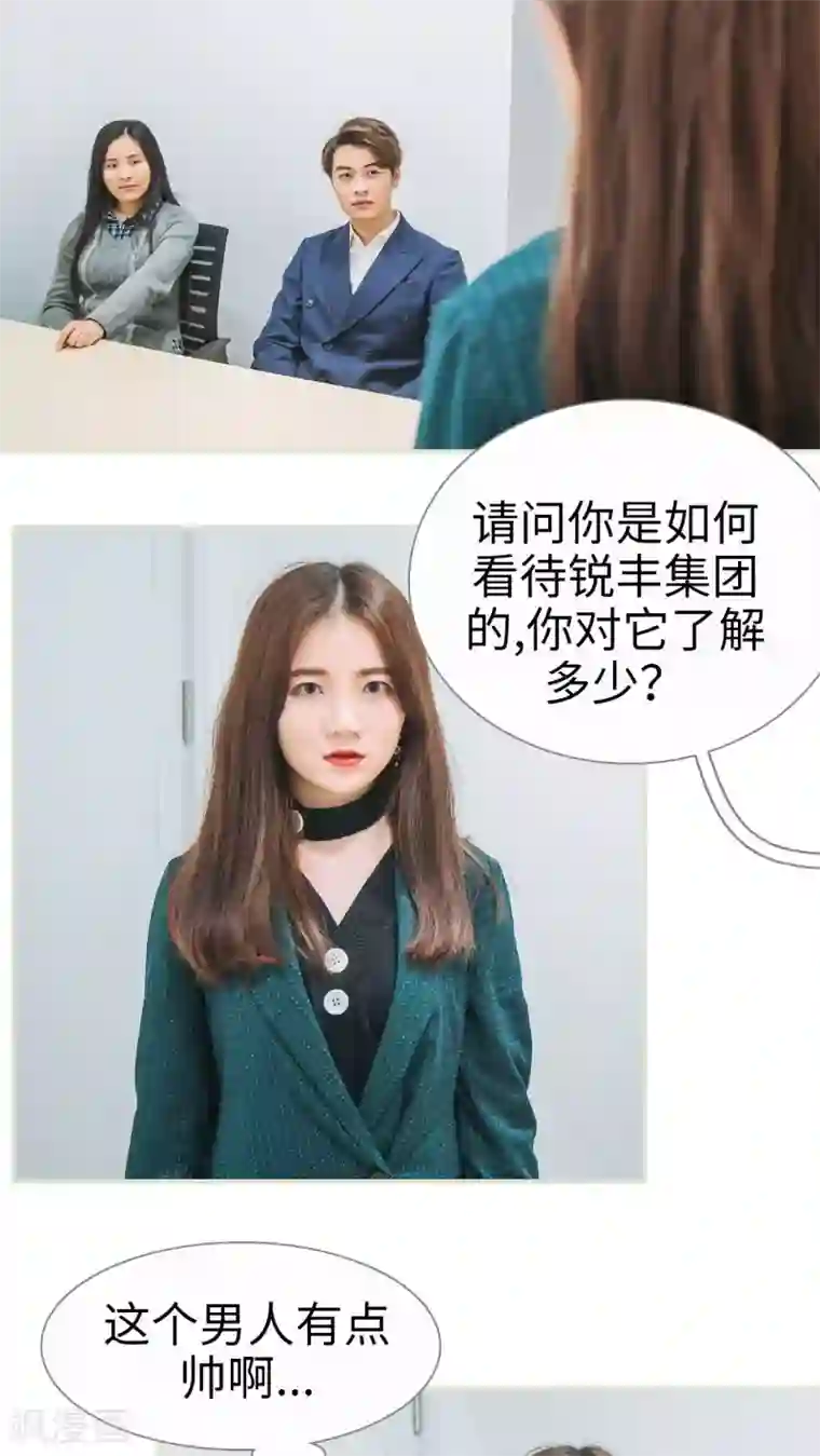 情深入骨：腹黑总裁太粘人第6话