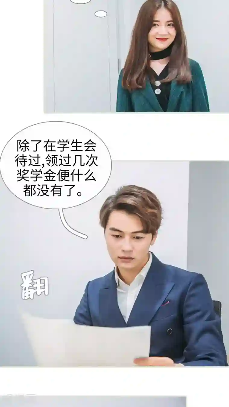 情深入骨：腹黑总裁太粘人第6话