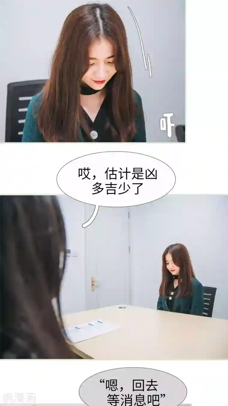 情深入骨：腹黑总裁太粘人第6话