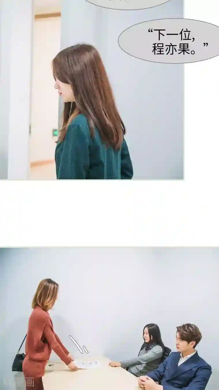 情深入骨：腹黑总裁太粘人第6话