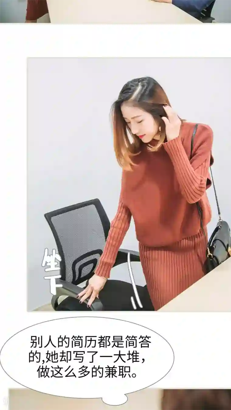 情深入骨：腹黑总裁太粘人第6话