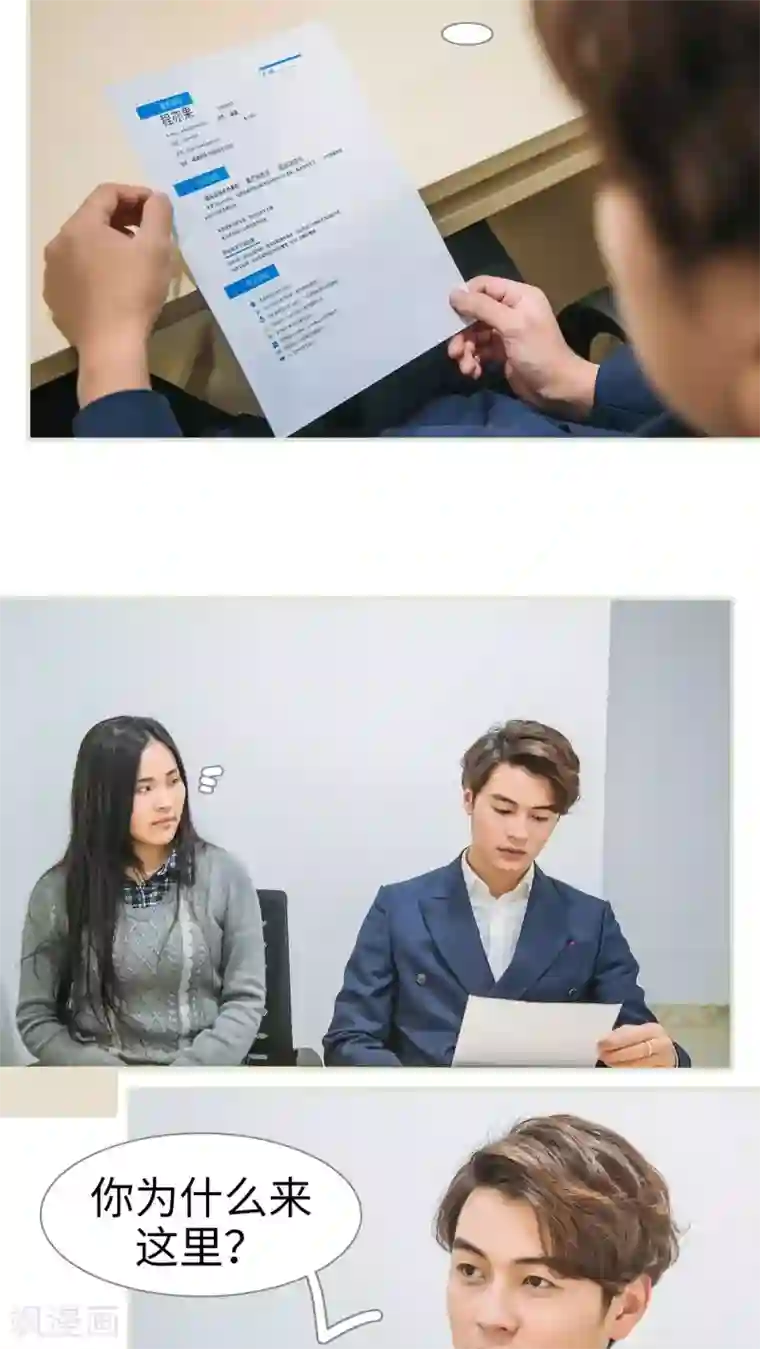 情深入骨：腹黑总裁太粘人第6话