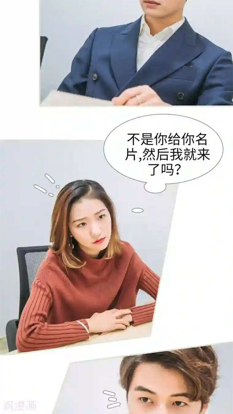 情深入骨：腹黑总裁太粘人第6话