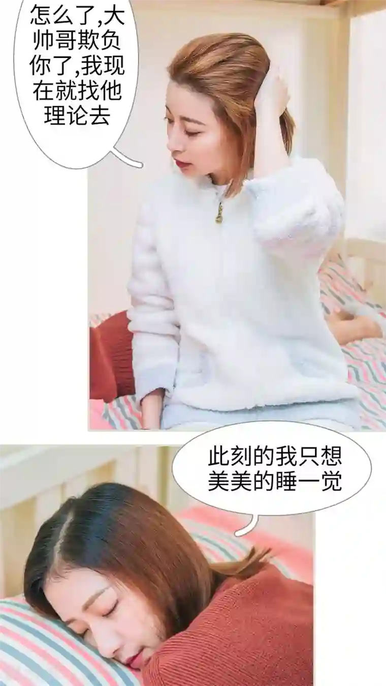 情深入骨：腹黑总裁太粘人第10话