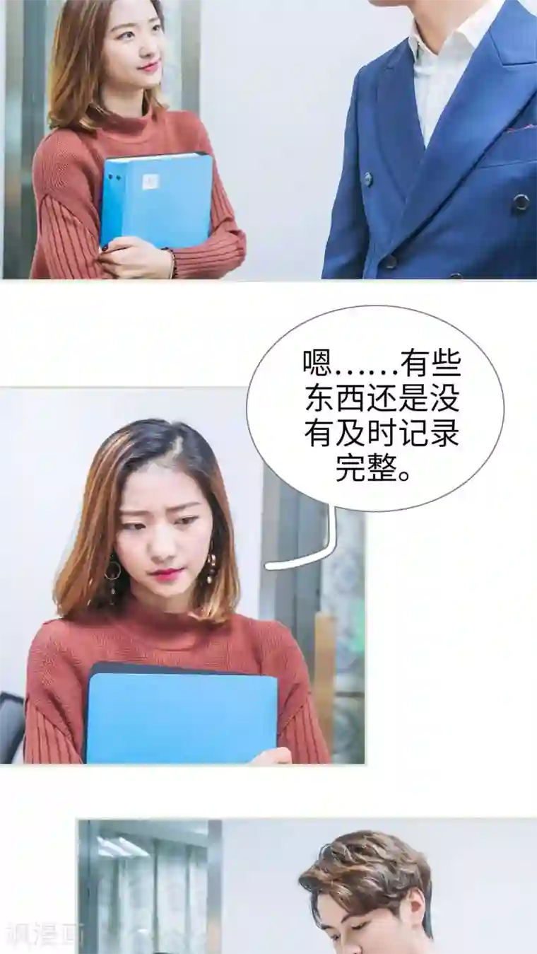 情深入骨：腹黑总裁太粘人第12话