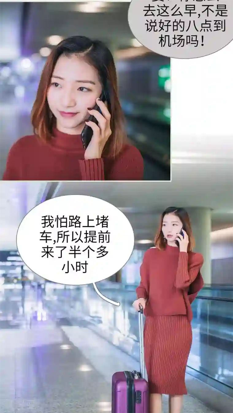 情深入骨：腹黑总裁太粘人第12话