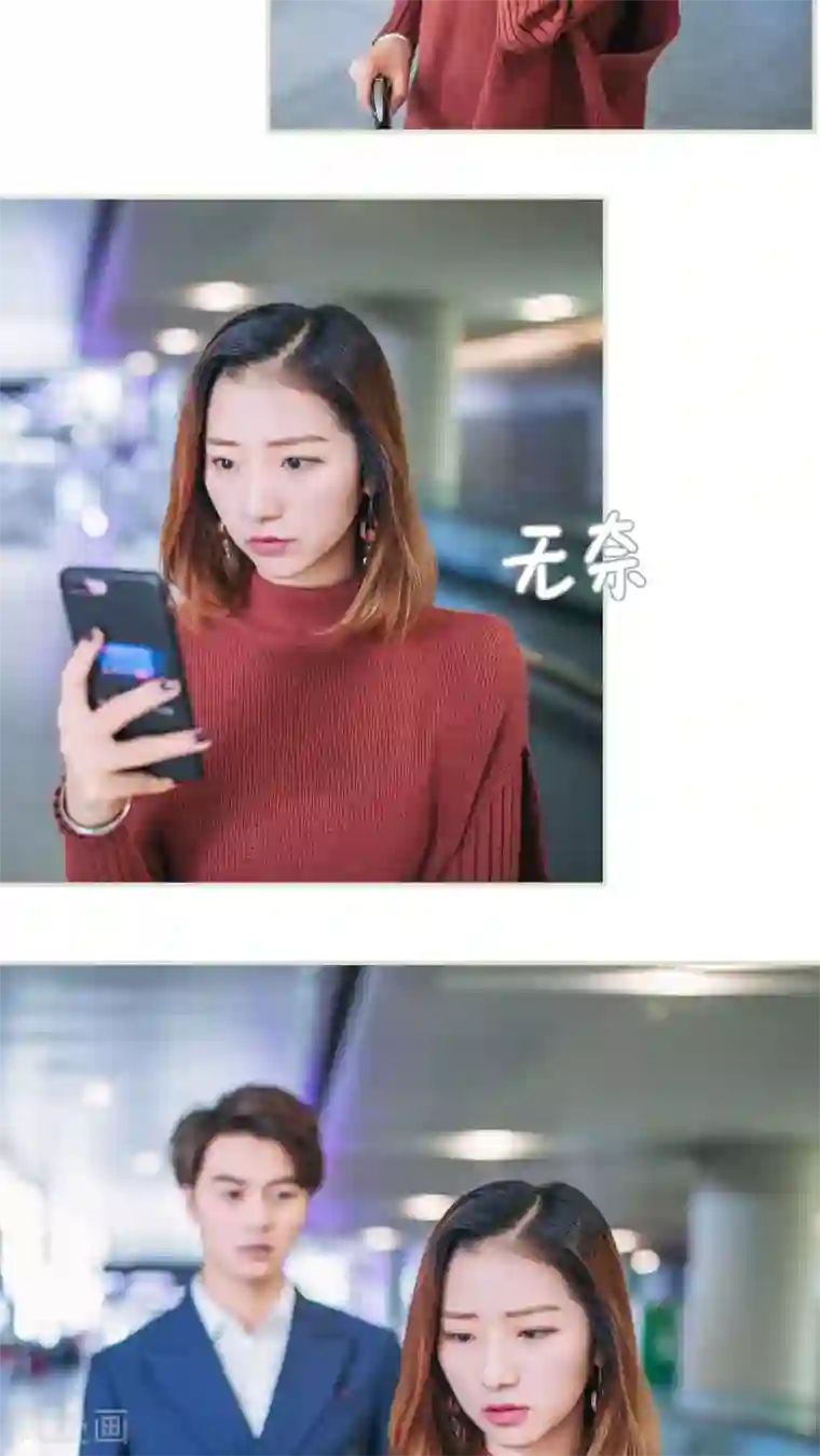 情深入骨：腹黑总裁太粘人第12话