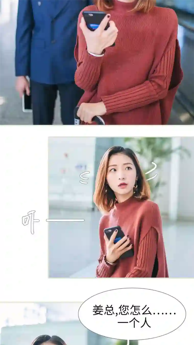 情深入骨：腹黑总裁太粘人第12话