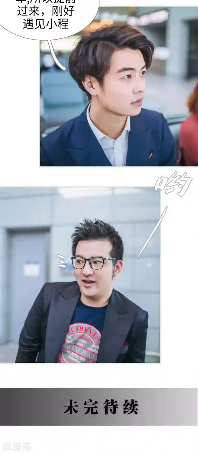 情深入骨：腹黑总裁太粘人第12话