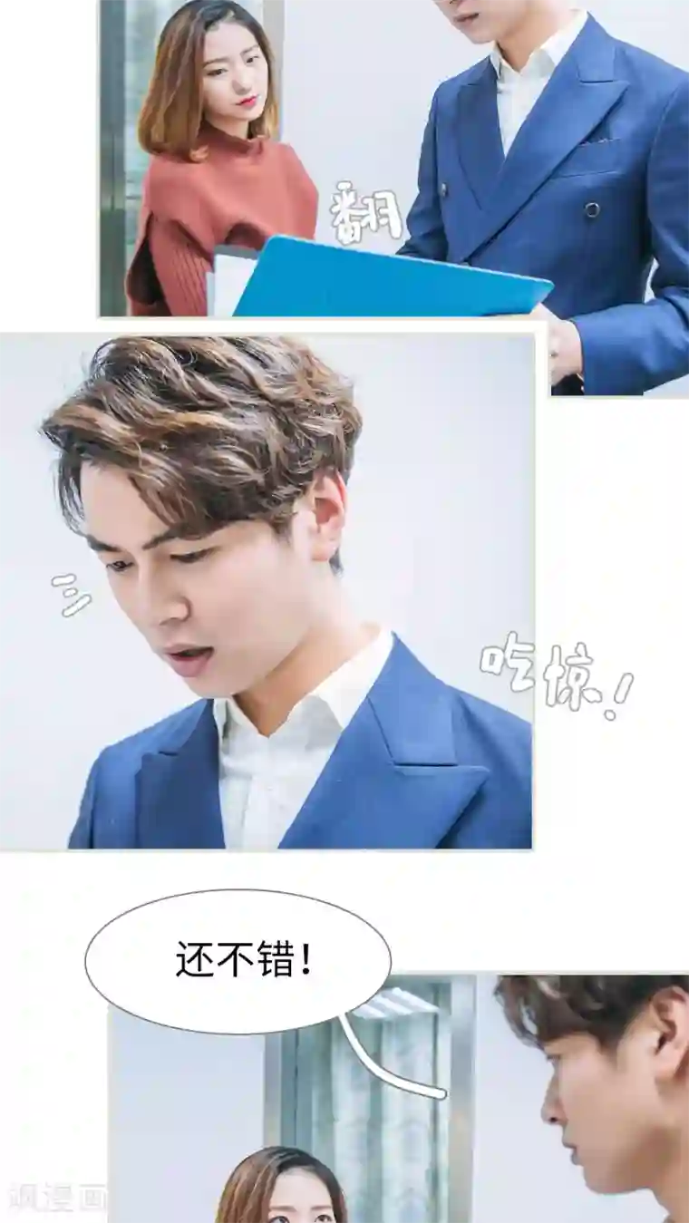 情深入骨：腹黑总裁太粘人第12话