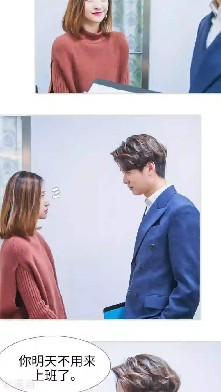 情深入骨：腹黑总裁太粘人第12话