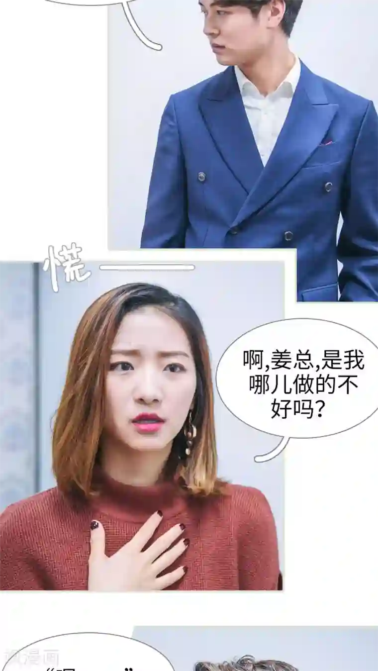 情深入骨：腹黑总裁太粘人第12话