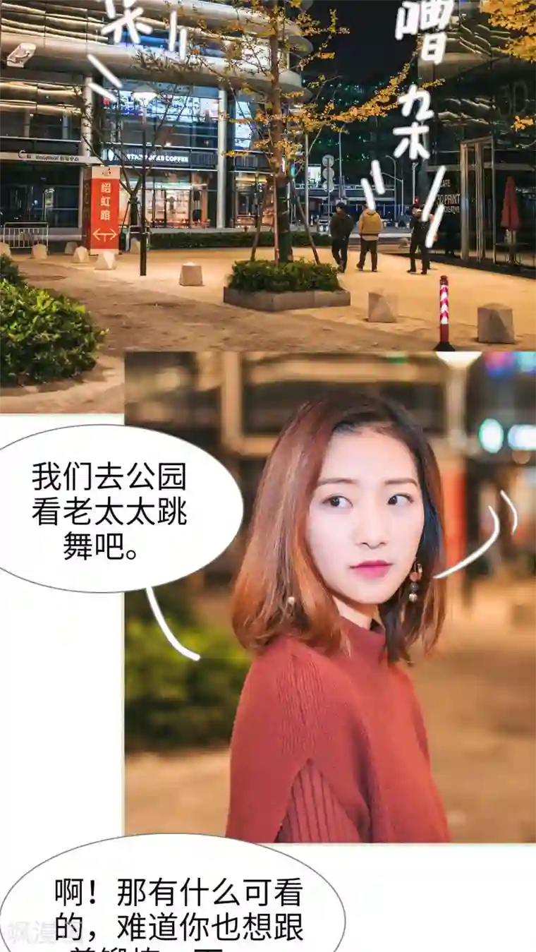 情深入骨：腹黑总裁太粘人第16话