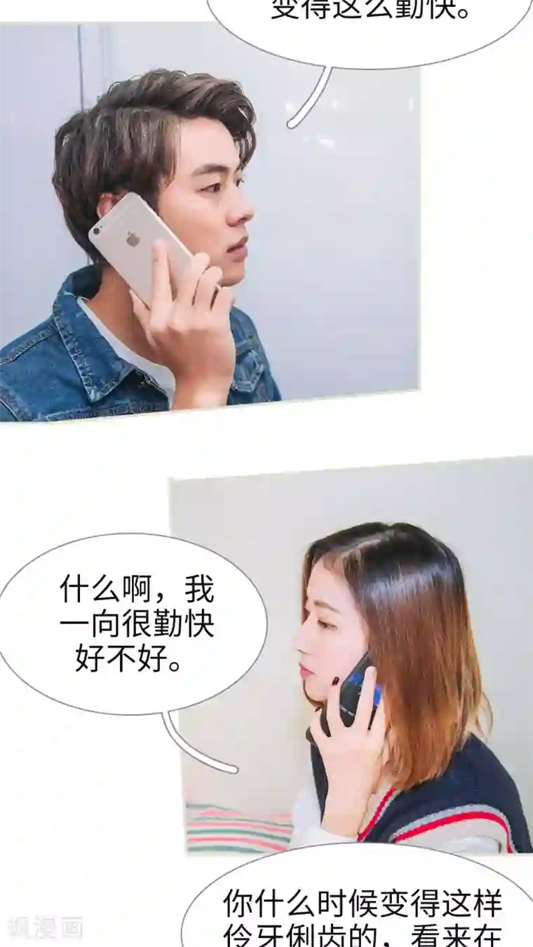 情深入骨：腹黑总裁太粘人第17话