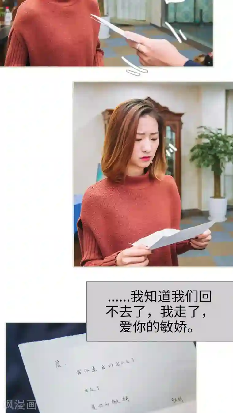 情深入骨：腹黑总裁太粘人第20话