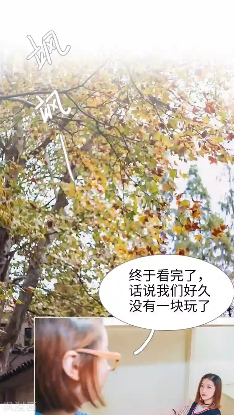 情深入骨：腹黑总裁太粘人第20话