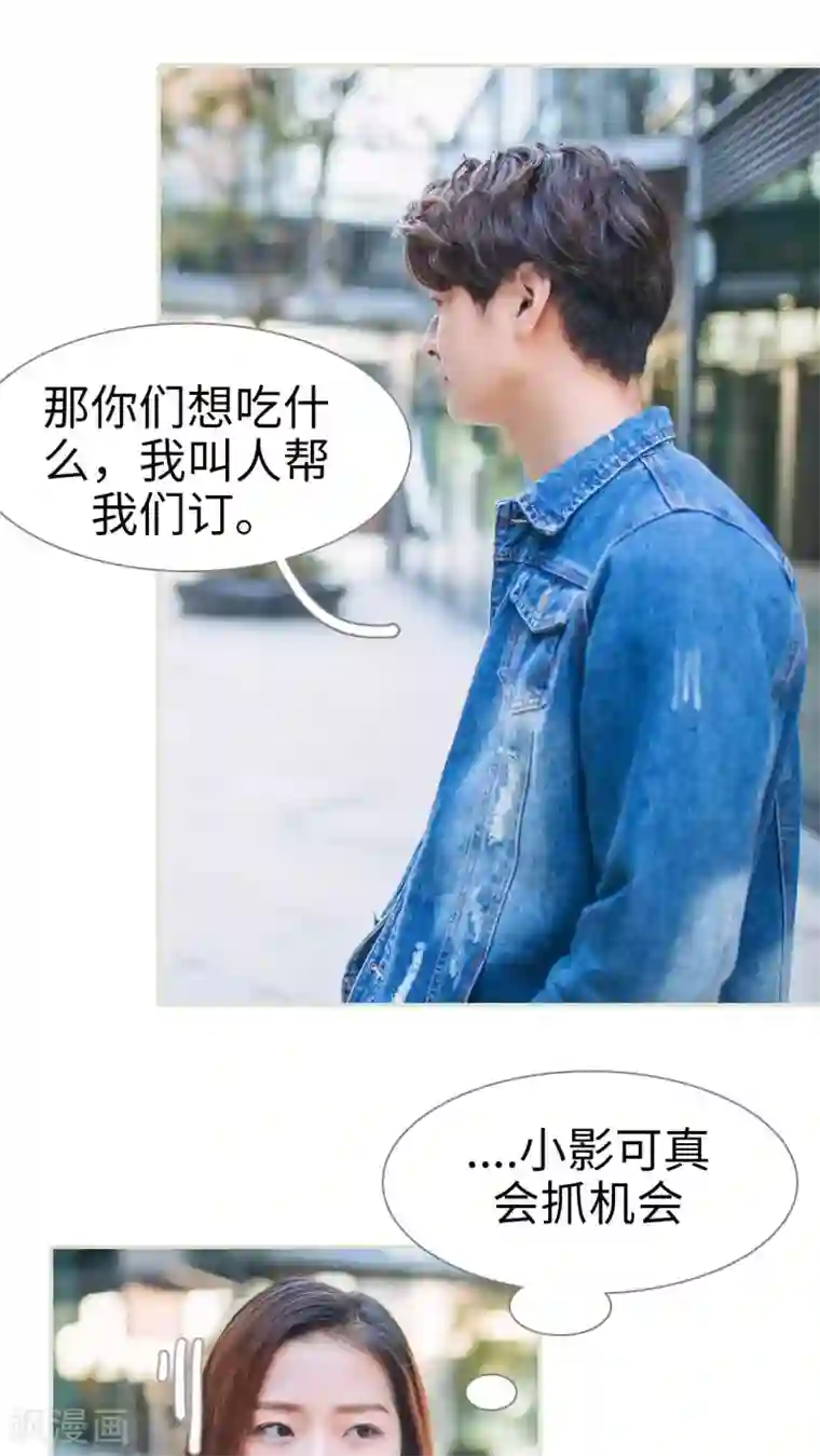 情深入骨：腹黑总裁太粘人第21话