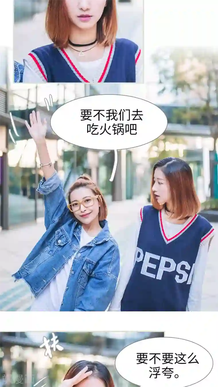 情深入骨：腹黑总裁太粘人第21话