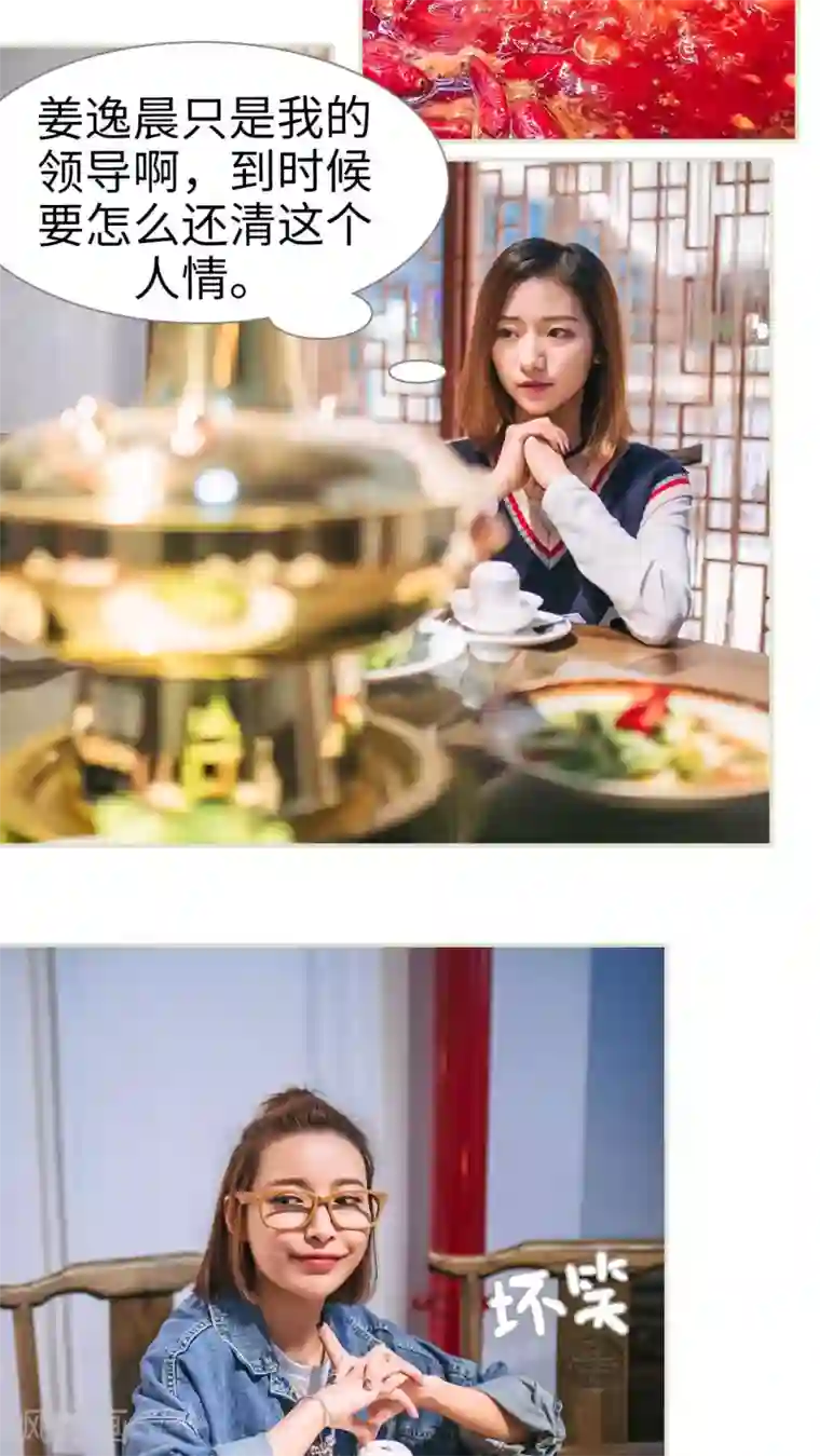 情深入骨：腹黑总裁太粘人第21话