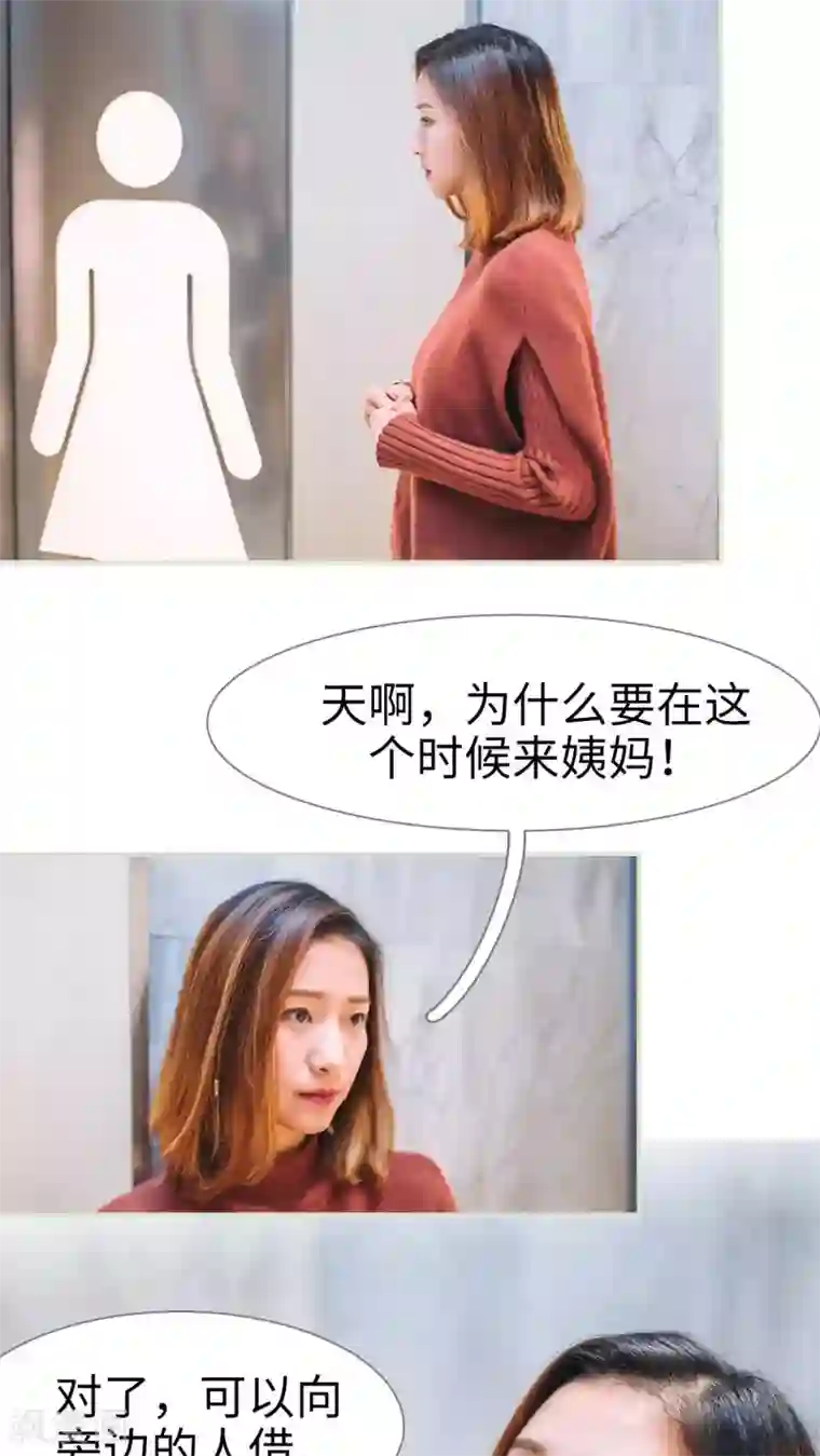 情深入骨：腹黑总裁太粘人第26话