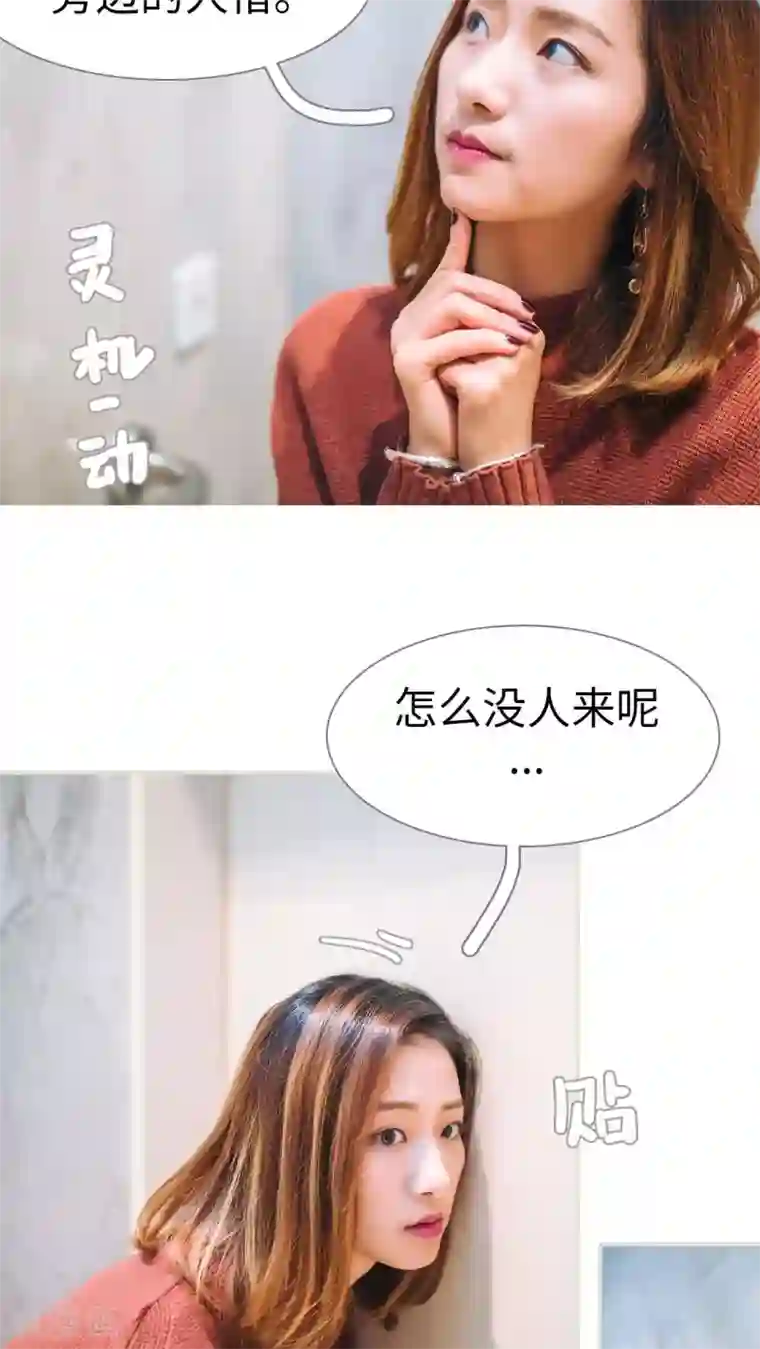 情深入骨：腹黑总裁太粘人第26话