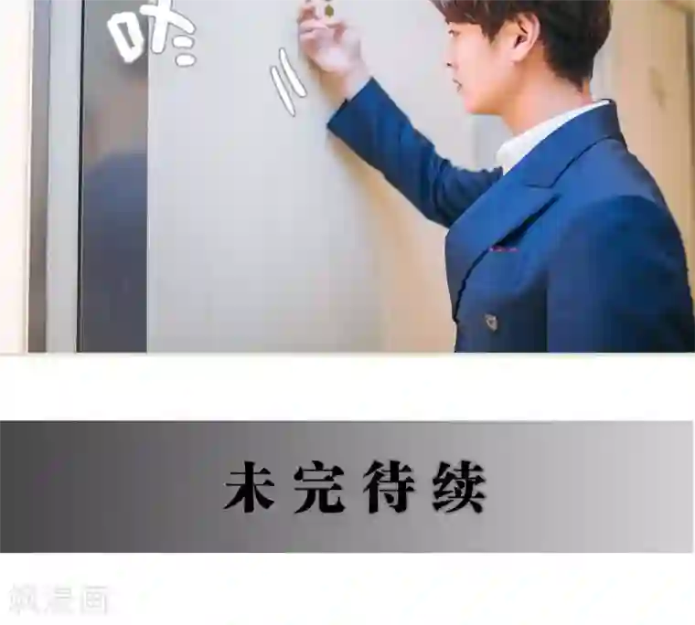 情深入骨：腹黑总裁太粘人第26话