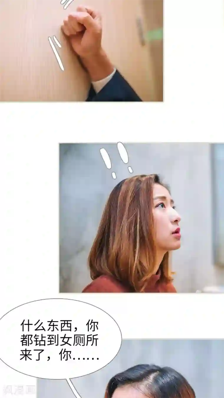 情深入骨：腹黑总裁太粘人第27话