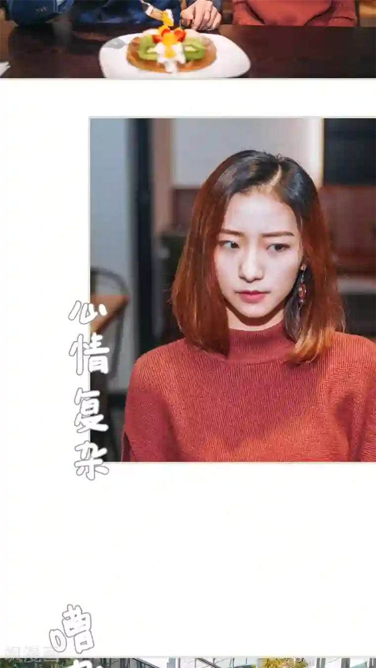 情深入骨：腹黑总裁太粘人第27话