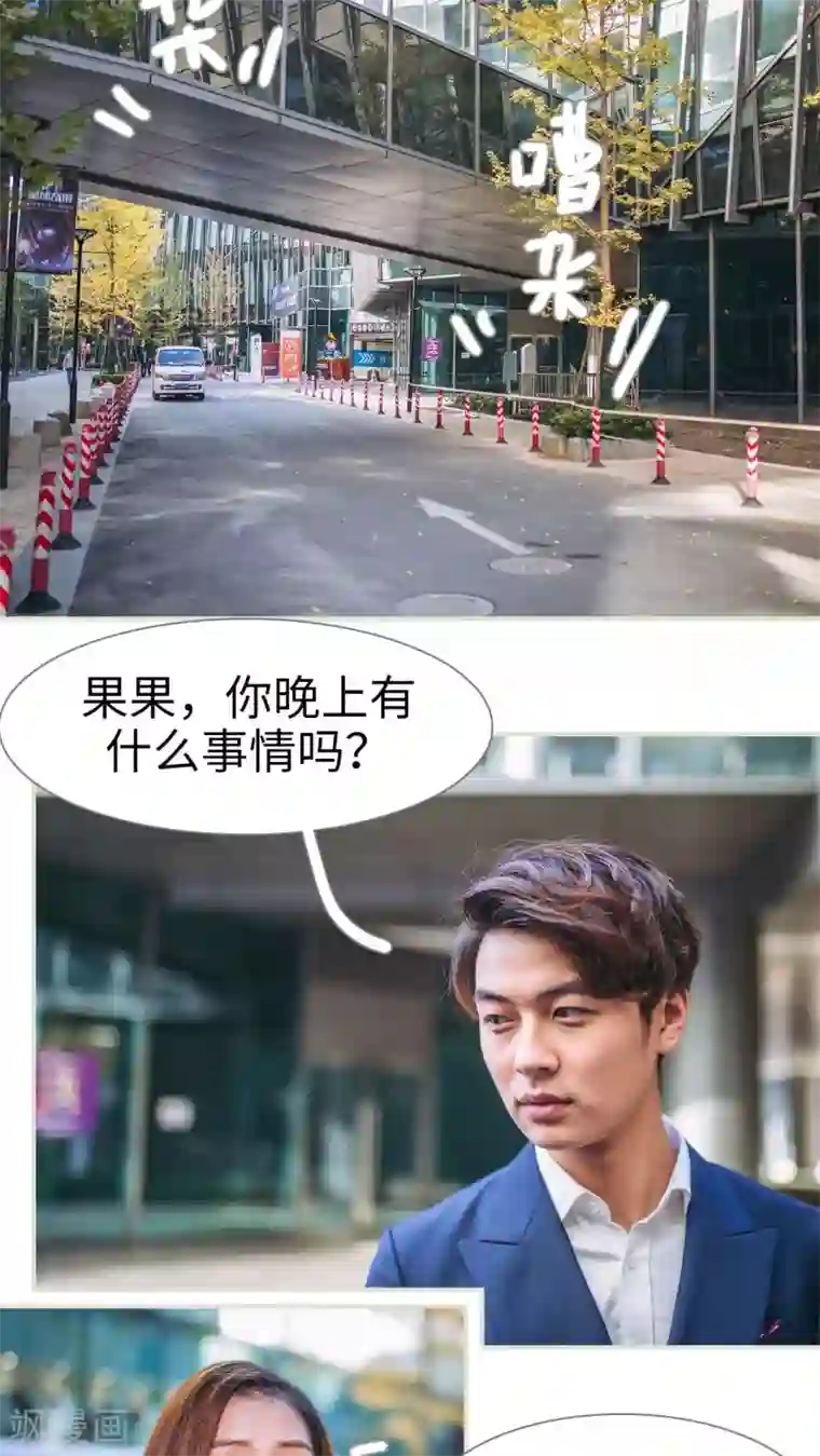 情深入骨：腹黑总裁太粘人第27话