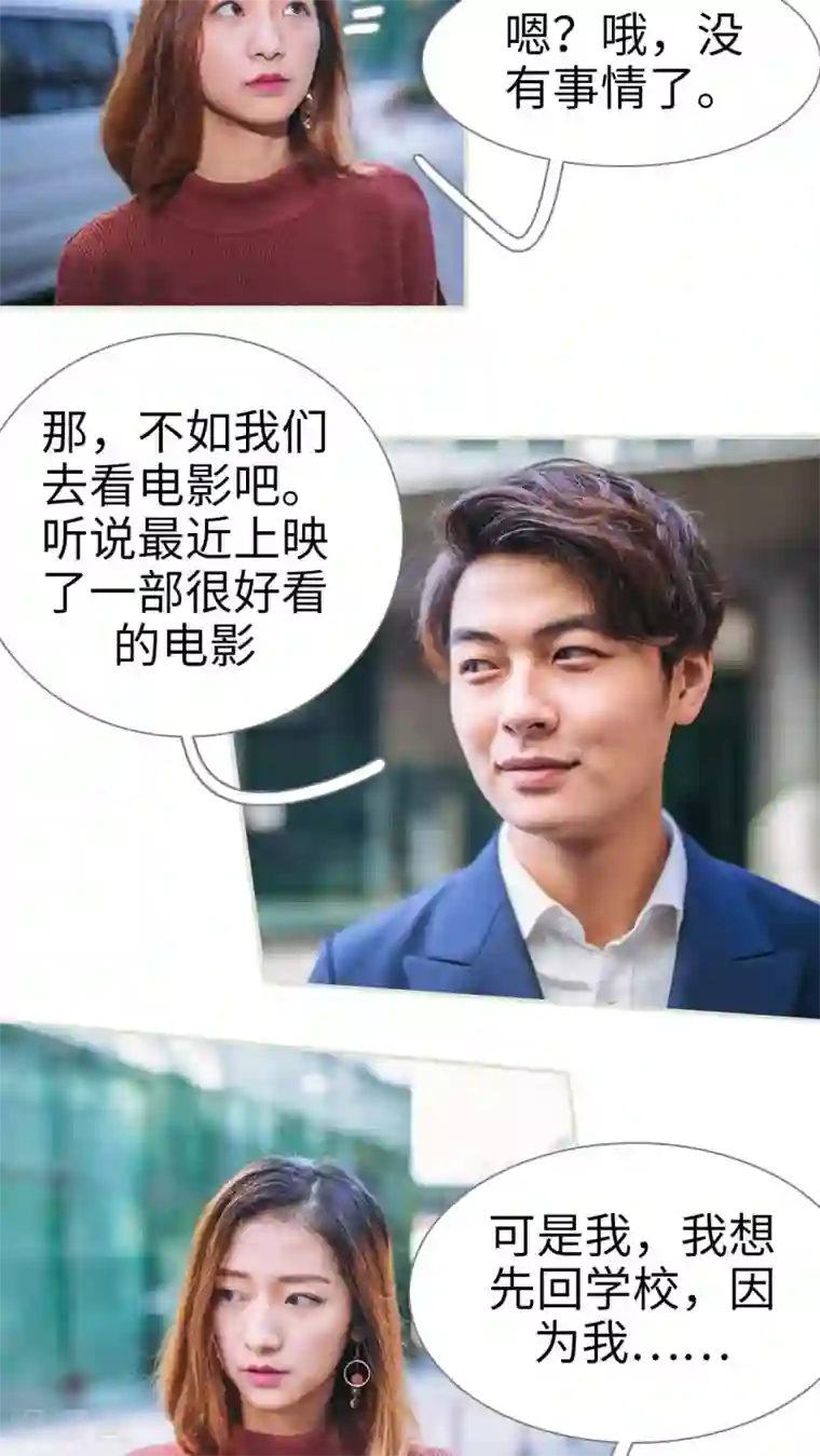 情深入骨：腹黑总裁太粘人第27话