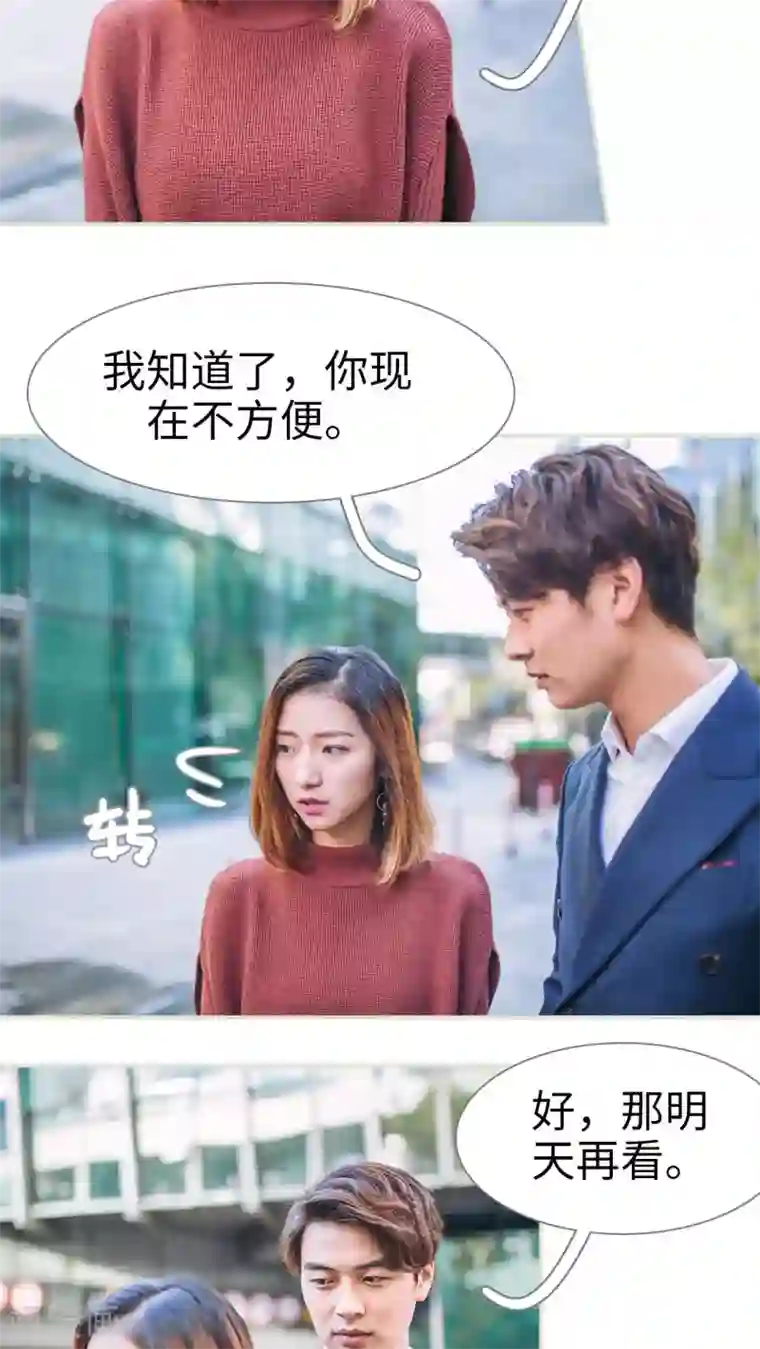 情深入骨：腹黑总裁太粘人第27话