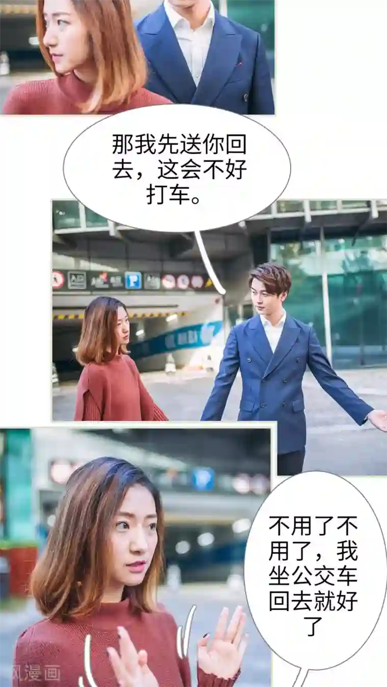 情深入骨：腹黑总裁太粘人第27话