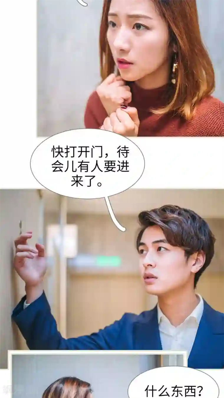 情深入骨：腹黑总裁太粘人第27话