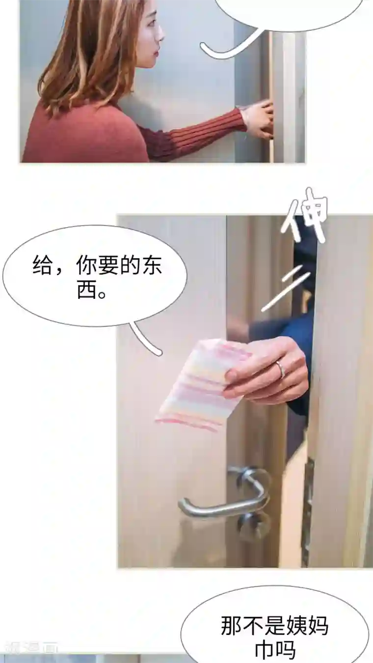 情深入骨：腹黑总裁太粘人第27话