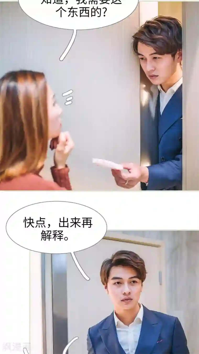 情深入骨：腹黑总裁太粘人第27话