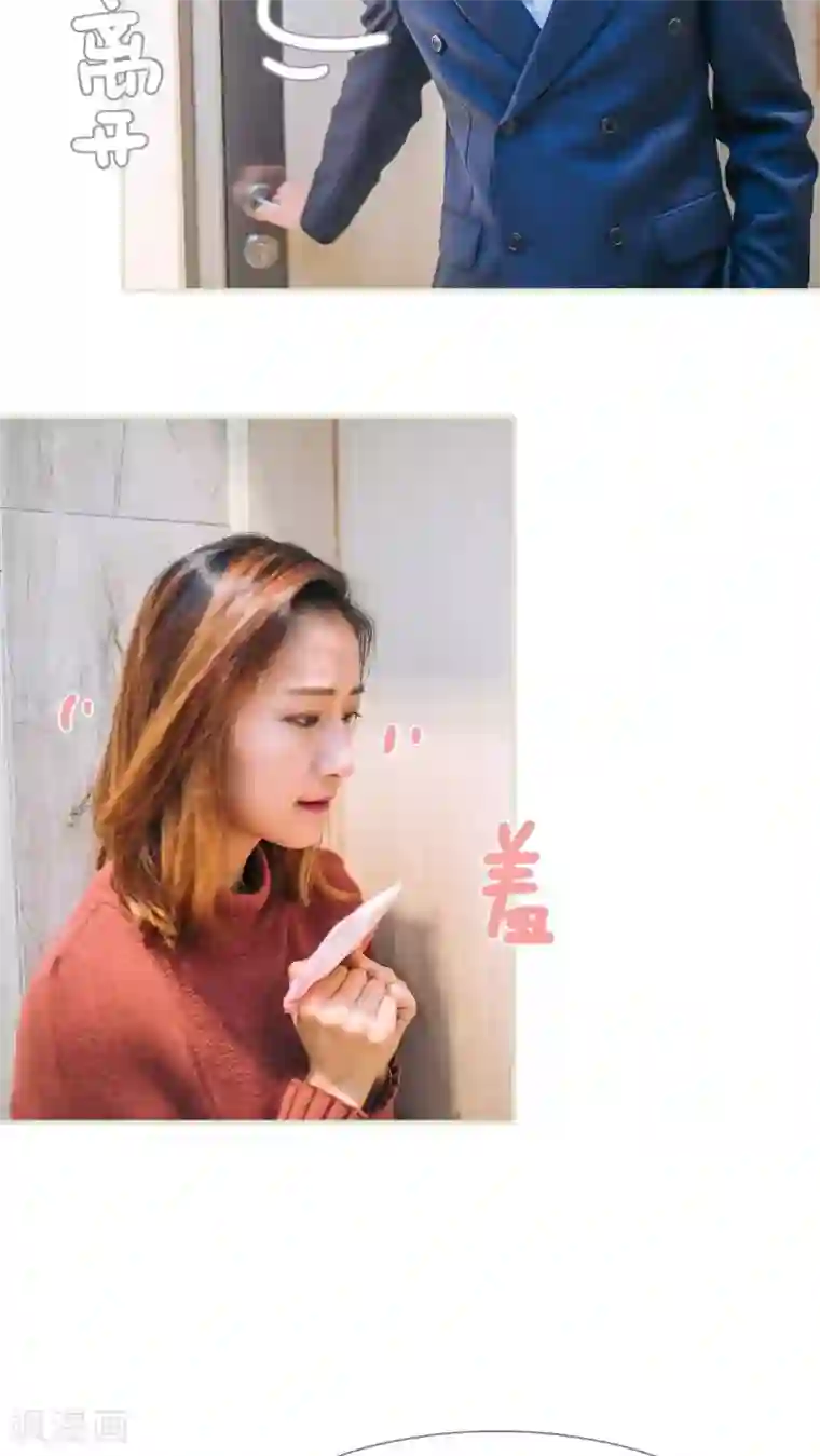 情深入骨：腹黑总裁太粘人第27话