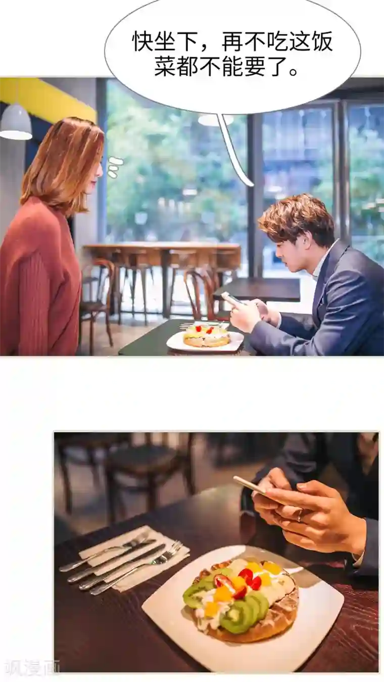 情深入骨：腹黑总裁太粘人第27话