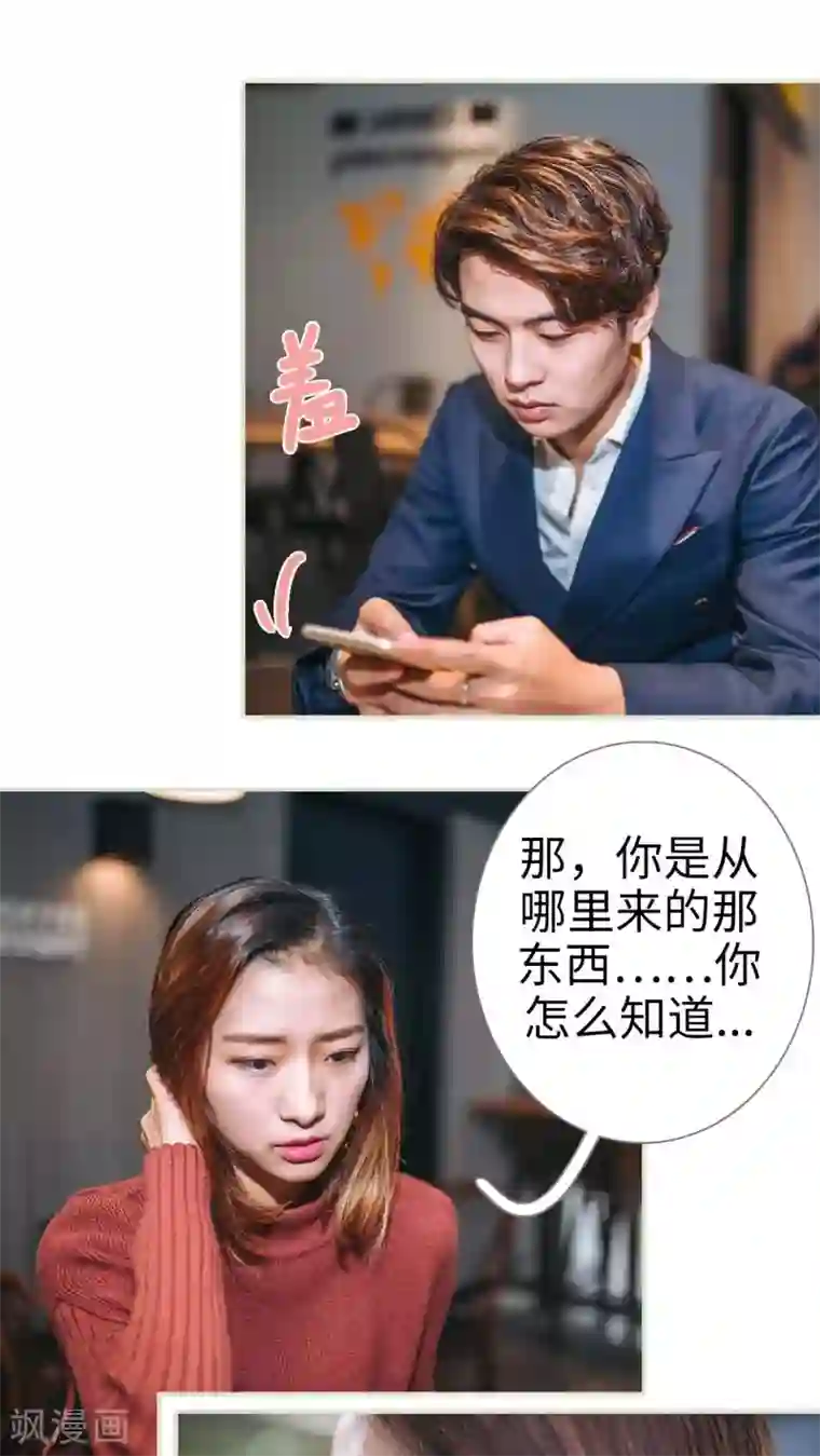 情深入骨：腹黑总裁太粘人第27话