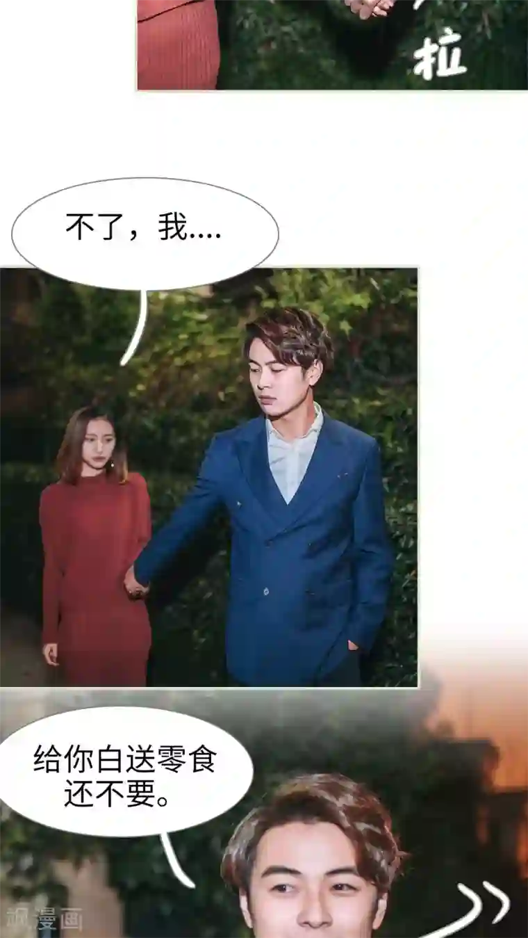 情深入骨：腹黑总裁太粘人第28话