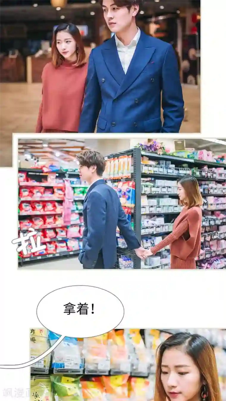情深入骨：腹黑总裁太粘人第28话